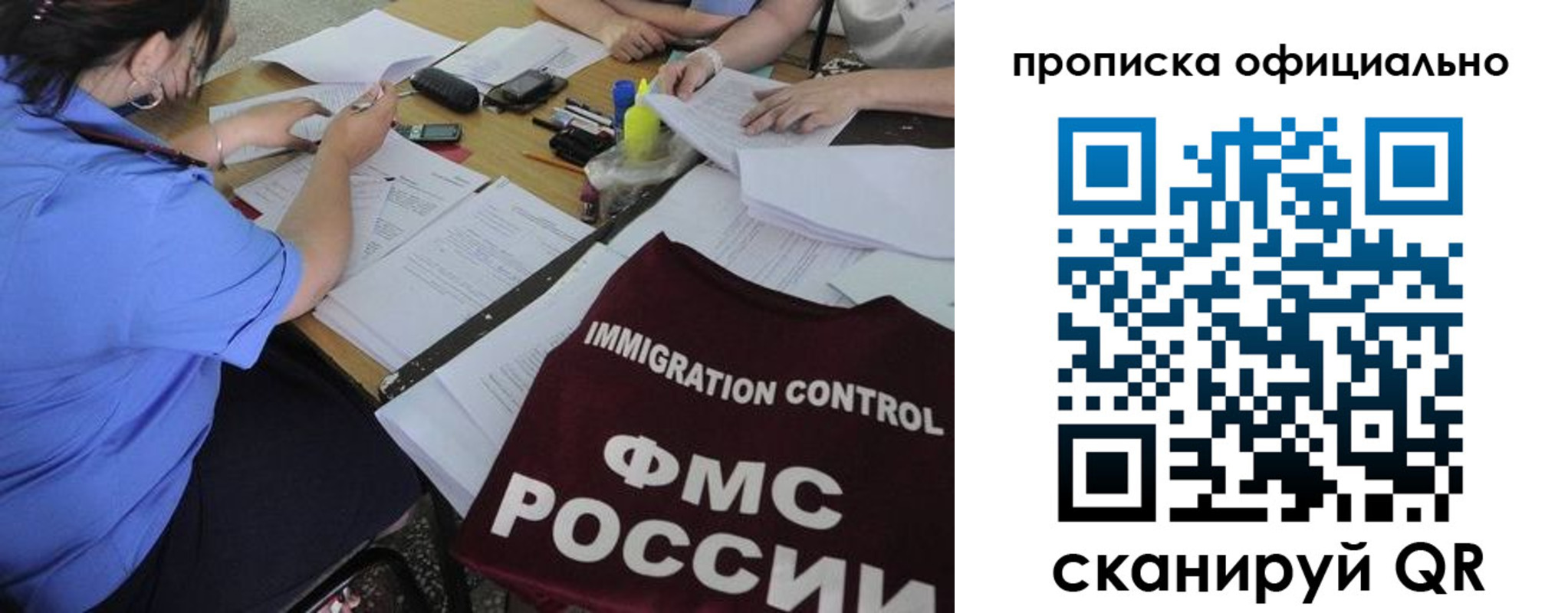 прописка иностранных граждан в Краснознаменске