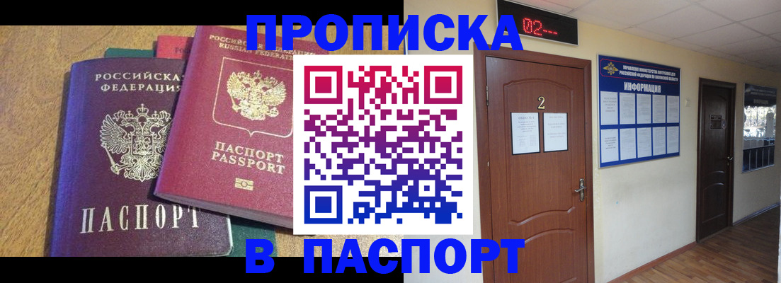 прописка ребенка в Краснознаменске