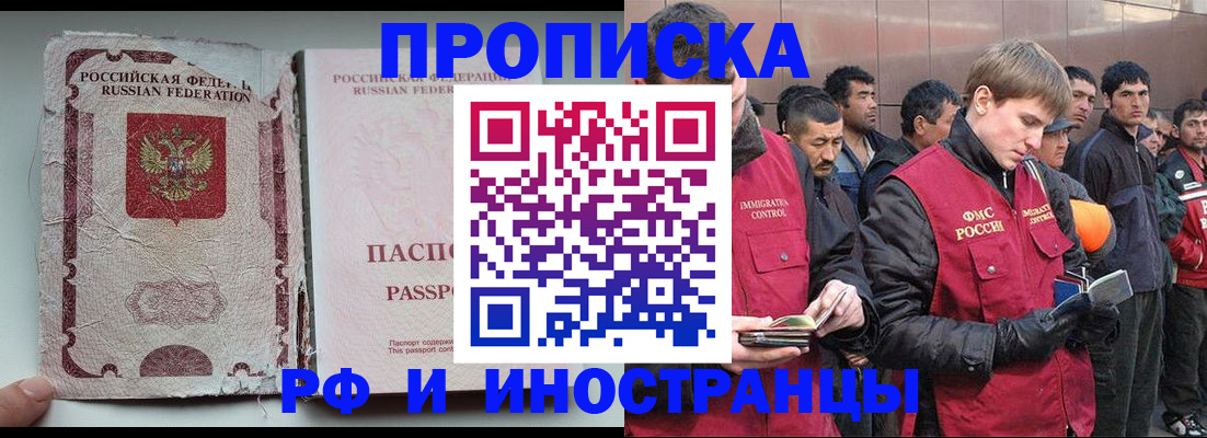 временная регистрация для школы в Краснознаменске