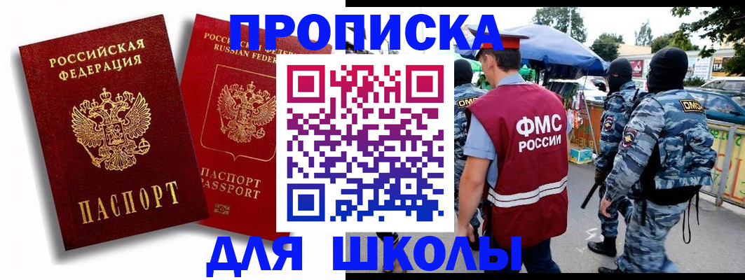 временная регистрация гарантия в Краснознаменске
