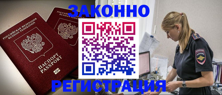 прописка для школы в Краснознаменске