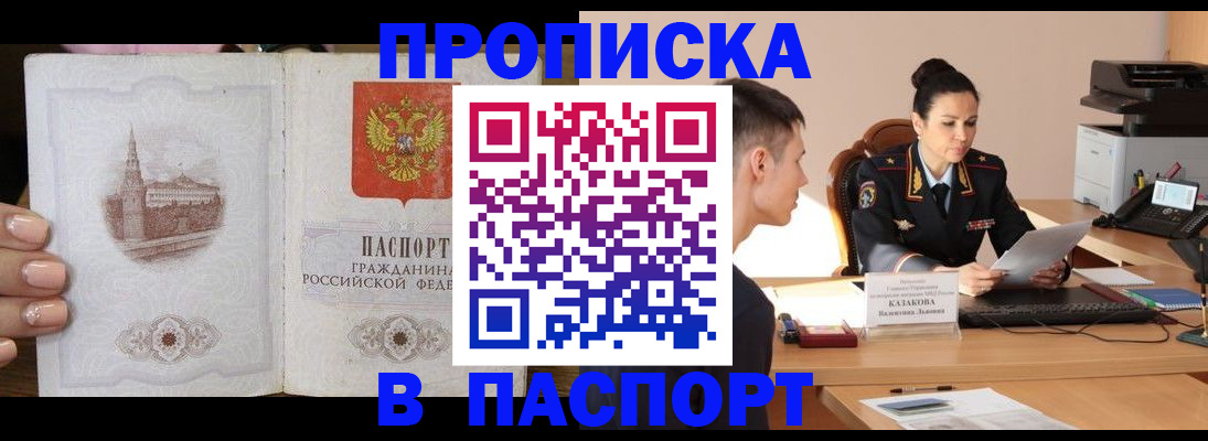 временная регистрация поиск в Краснознаменске