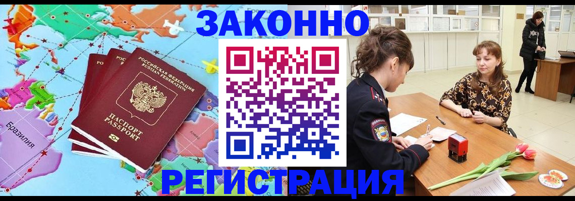 миграционный учет в Краснознаменске