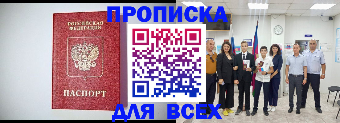 временная регистрация надежно в Краснознаменске