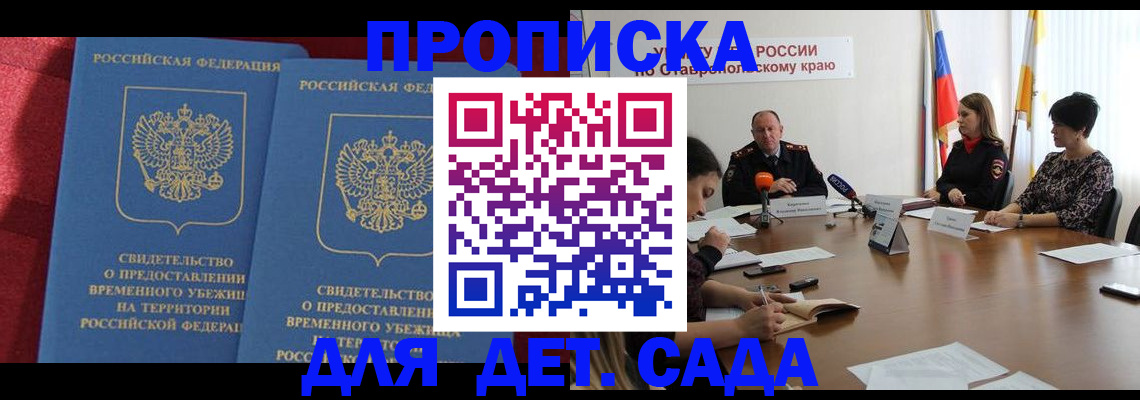 временная регистрация госуслуги в Краснознаменске